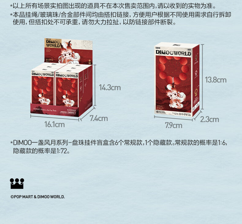 【AUTHENTIC】Pop Mart DIMOO A Wind Moon Series-Bead Pendant Blind Box