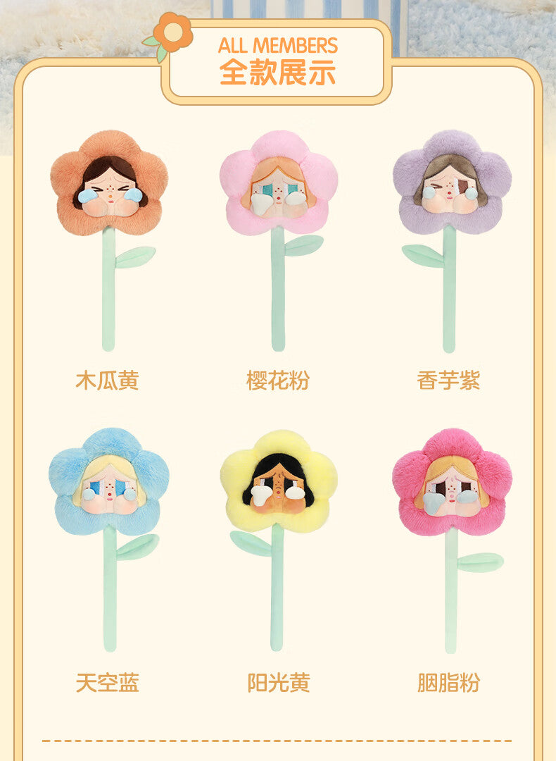 【AUTHENTIC】POP MART CRYBABY Sad Club Series Blind Box Plush Flower Peripheral New Year Gift