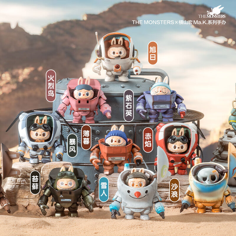 【AUTHENTIC】POP MART THE MONSTERS×Hengshanhong MaK Series Figure Blind Box Toy