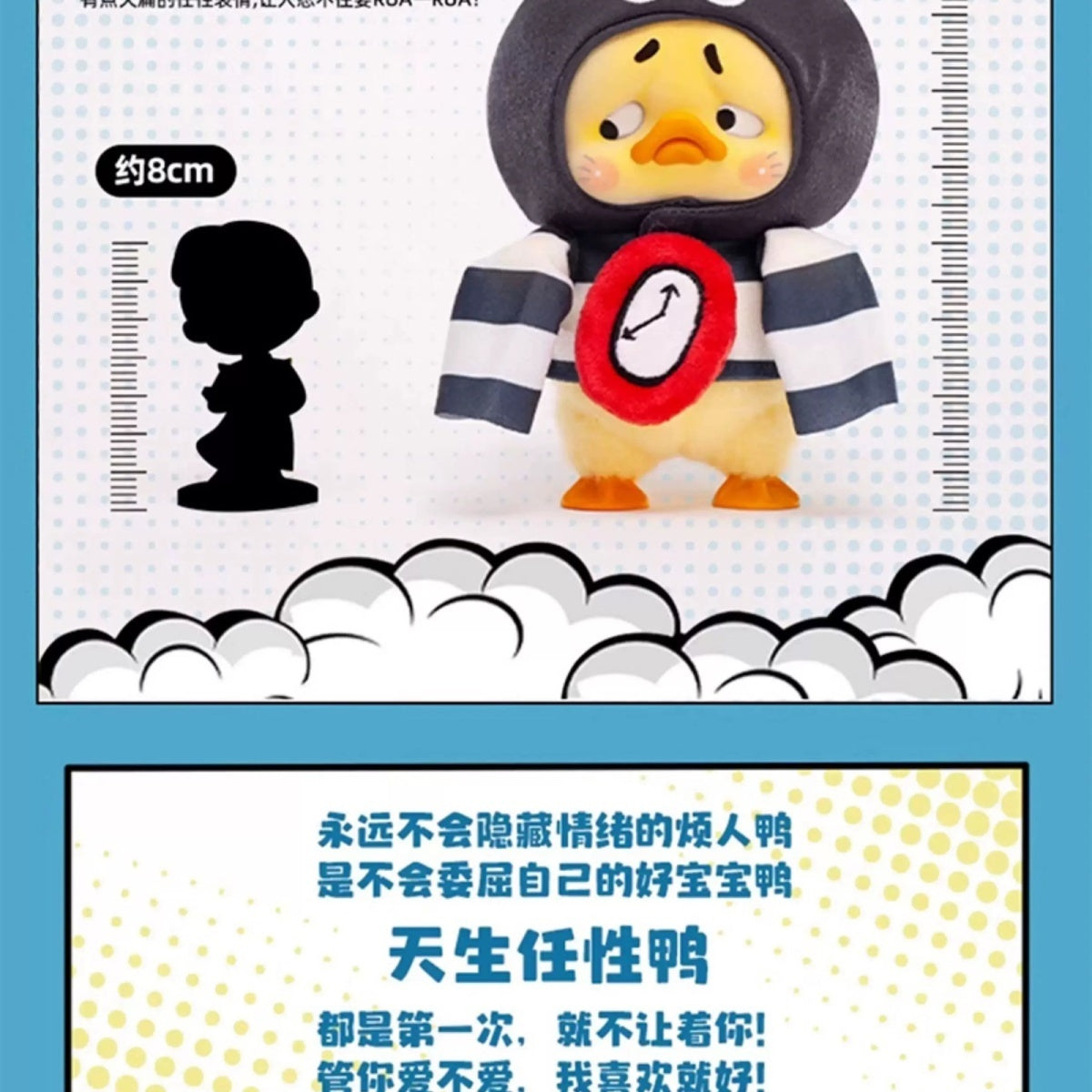 【AUTHENTIC】1983 Upsetduck Born to Be Willful Blind Box Third Generation Plush Toy