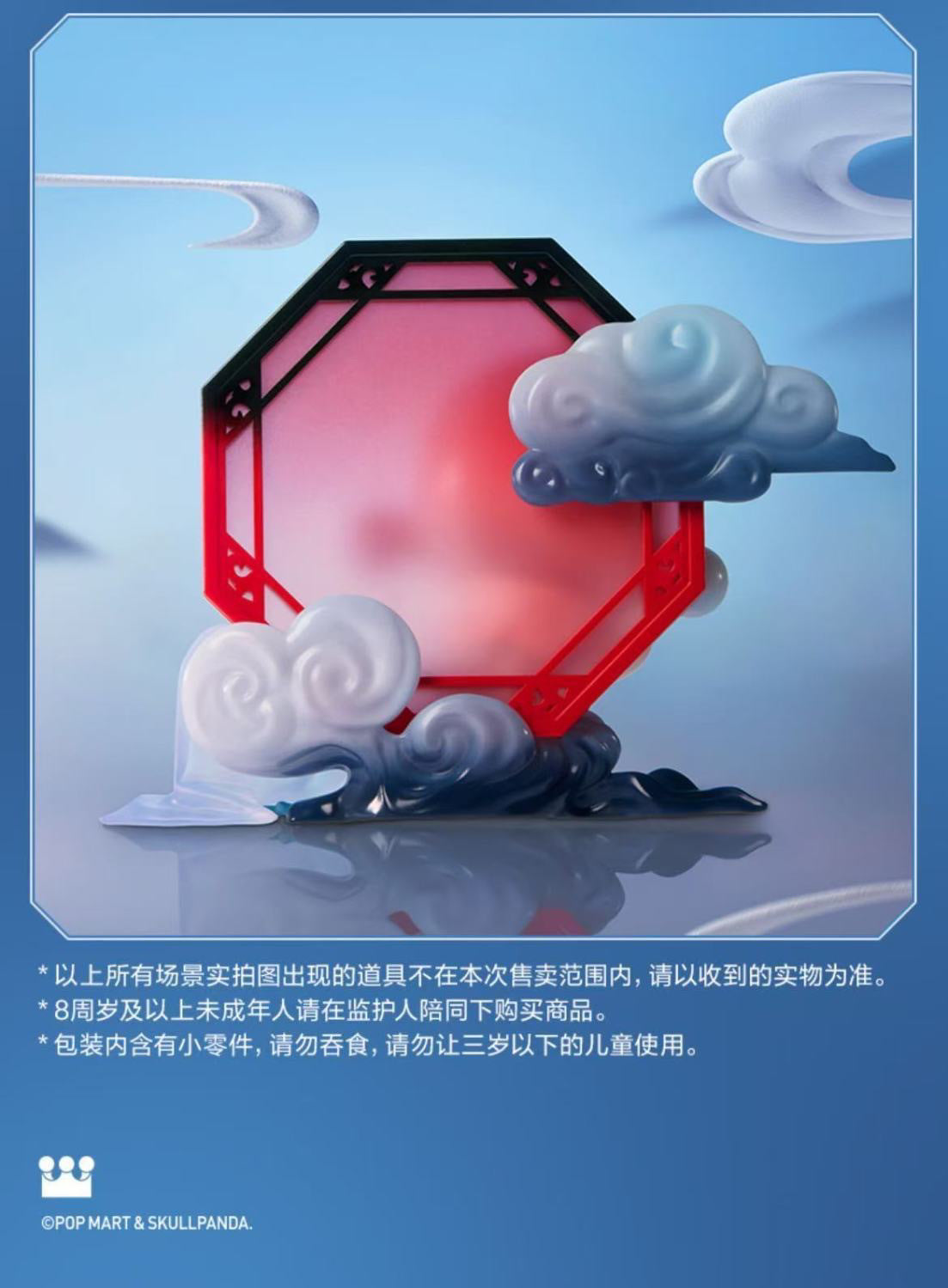 【AUTHENTIC】POPMART SKULLPANDA Dream Chaser Figurine