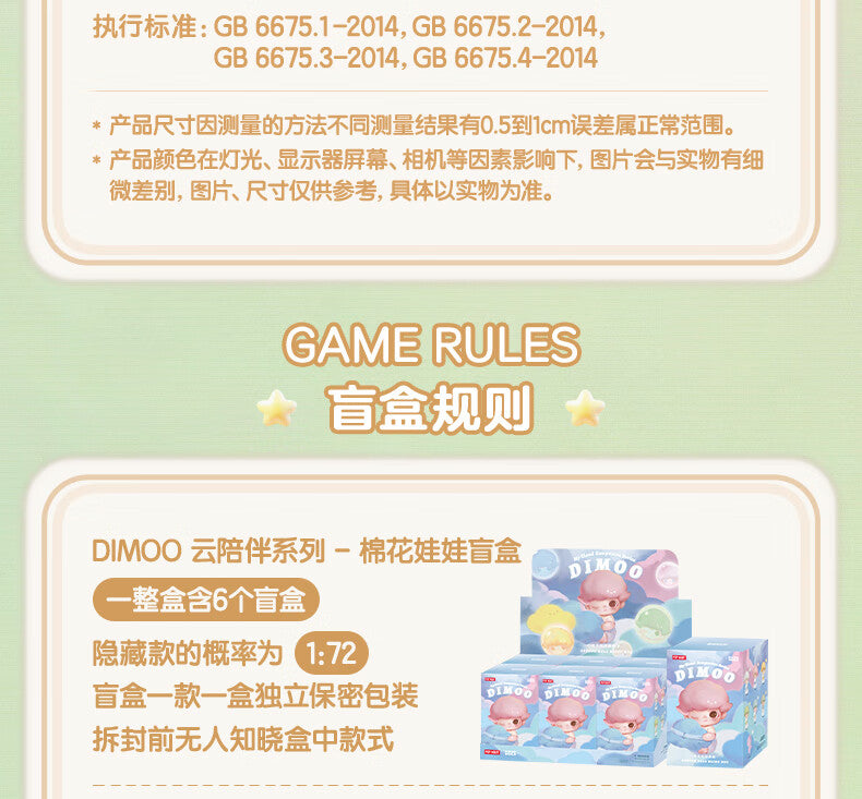 【AUTHENTIC】POP MART DIMOO Cloud Companion Series Cotton Doll Blind Box Toy