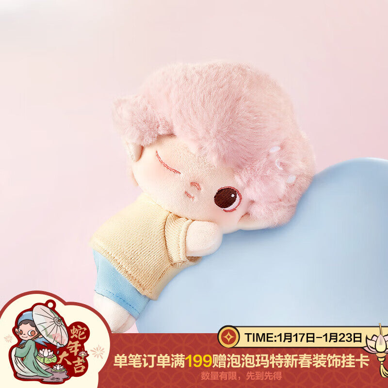 【AUTHENTIC】POP MART DIMOO Cloud Companion Series Cotton Doll Blind Box Toy