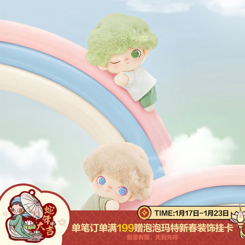 【AUTHENTIC】POP MART DIMOO Cloud Companion Series Cotton Doll Blind Box Toy