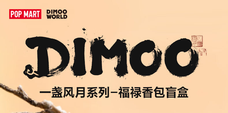 【AUTHENTIC】POP MART DIMOO A Wind Moon Series-Fulu Fragrance Bag Blind Box