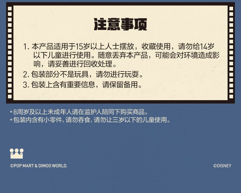 【AUTHENTIC】POPMART DIMOO WORLD × Disney Series Mickey Vinyl Plush Backpack