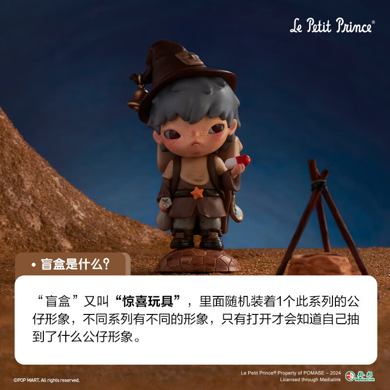 【AUTHENTIC】POP MART Hirono×Le Petit Prince Series Figurine Blind Box Toy