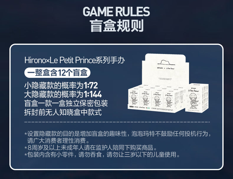 【AUTHENTIC】POP MART Hirono×Le Petit Prince Series Figurine Blind Box Toy