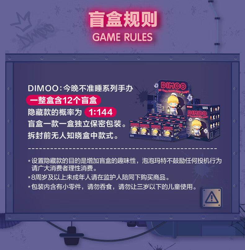 【AUTHENTIC】POP MART DIMOO Tonight No Sleep Series Figurine Blind Box Trendy Toy