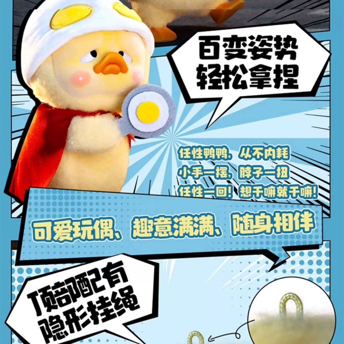 【AUTHENTIC】1983 Upsetduck Born to Be Willful Blind Box Third Generation Plush Toy