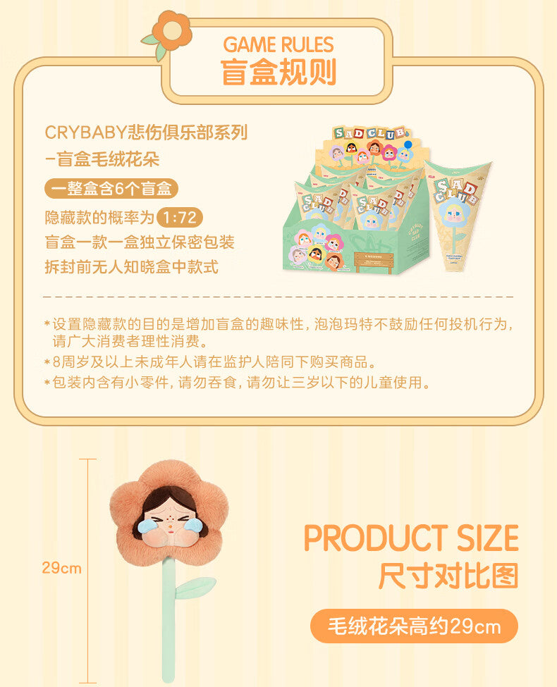 【AUTHENTIC】POP MART CRYBABY Sad Club Series Blind Box Plush Flower Peripheral New Year Gift