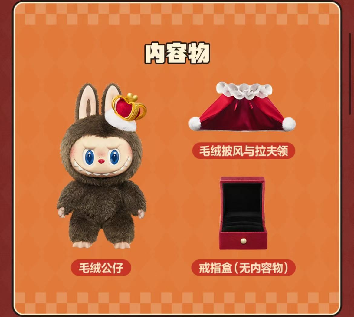 【AUTHENTIC】POPMART THE MONSTERS Chess Adventure Series - Vinyl Plush Doll