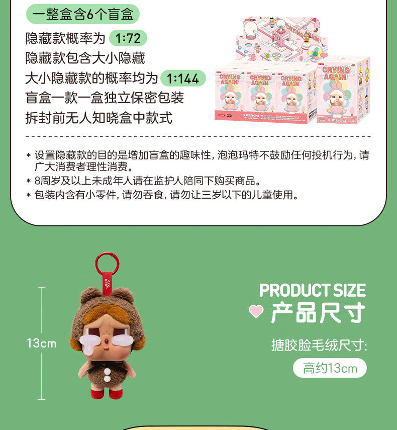 【AUTHENTIC】Pop Mart CRYBABY Tears Factory Series Vinyl Face Plush Blind Box Keychain