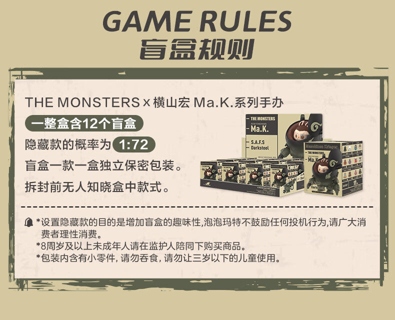 【AUTHENTIC】POP MART  THE MONSTERS×Hengshanhong MaK Series Figure Blind Box Toy