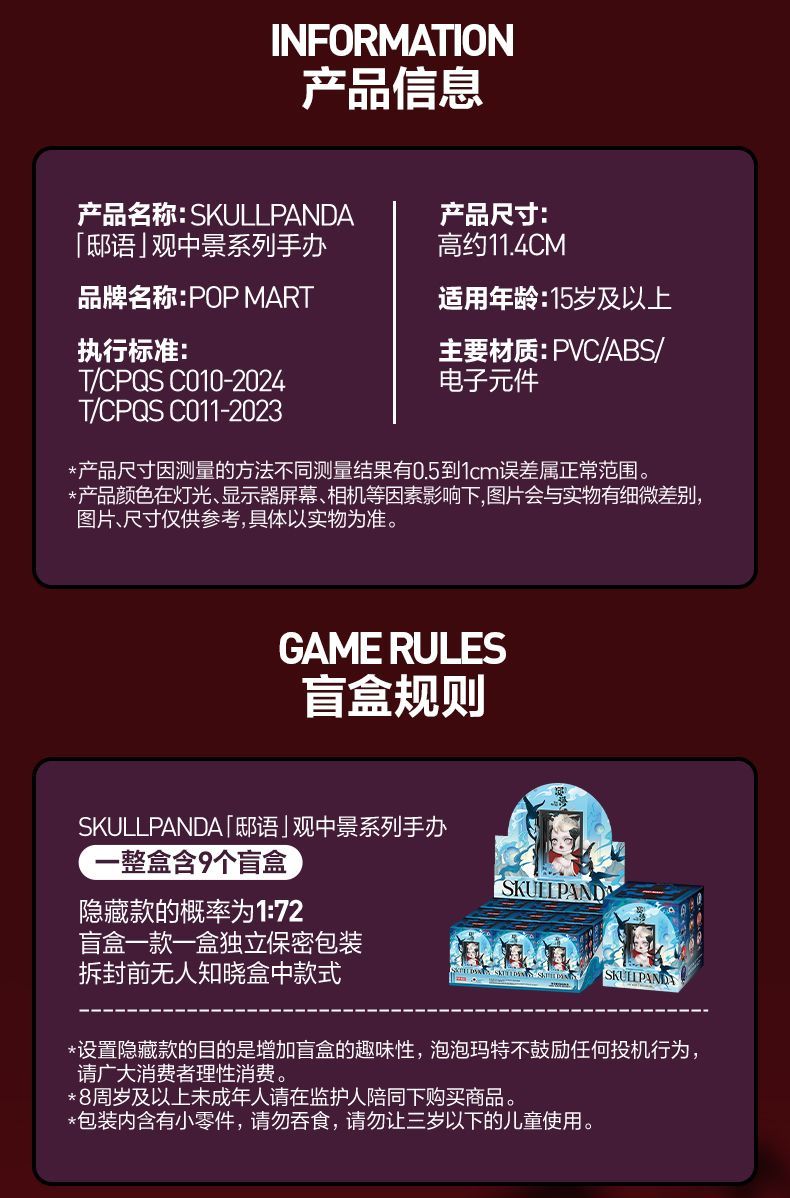 【AUTHENTIC】POP MART SKULLPANDA The Mirage Series Figures Blind Box Action Toys Figure Birthday Gift Kid Toy