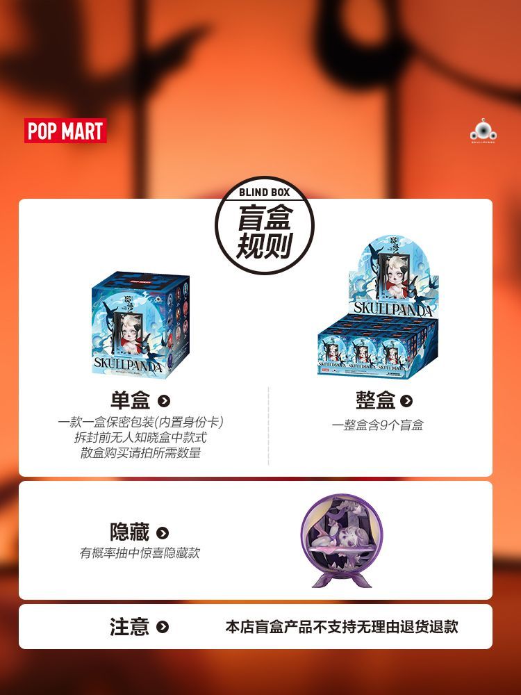 【AUTHENTIC】POP MART SKULLPANDA The Mirage Series Figures Blind Box Action Toys Figure Birthday Gift Kid Toy