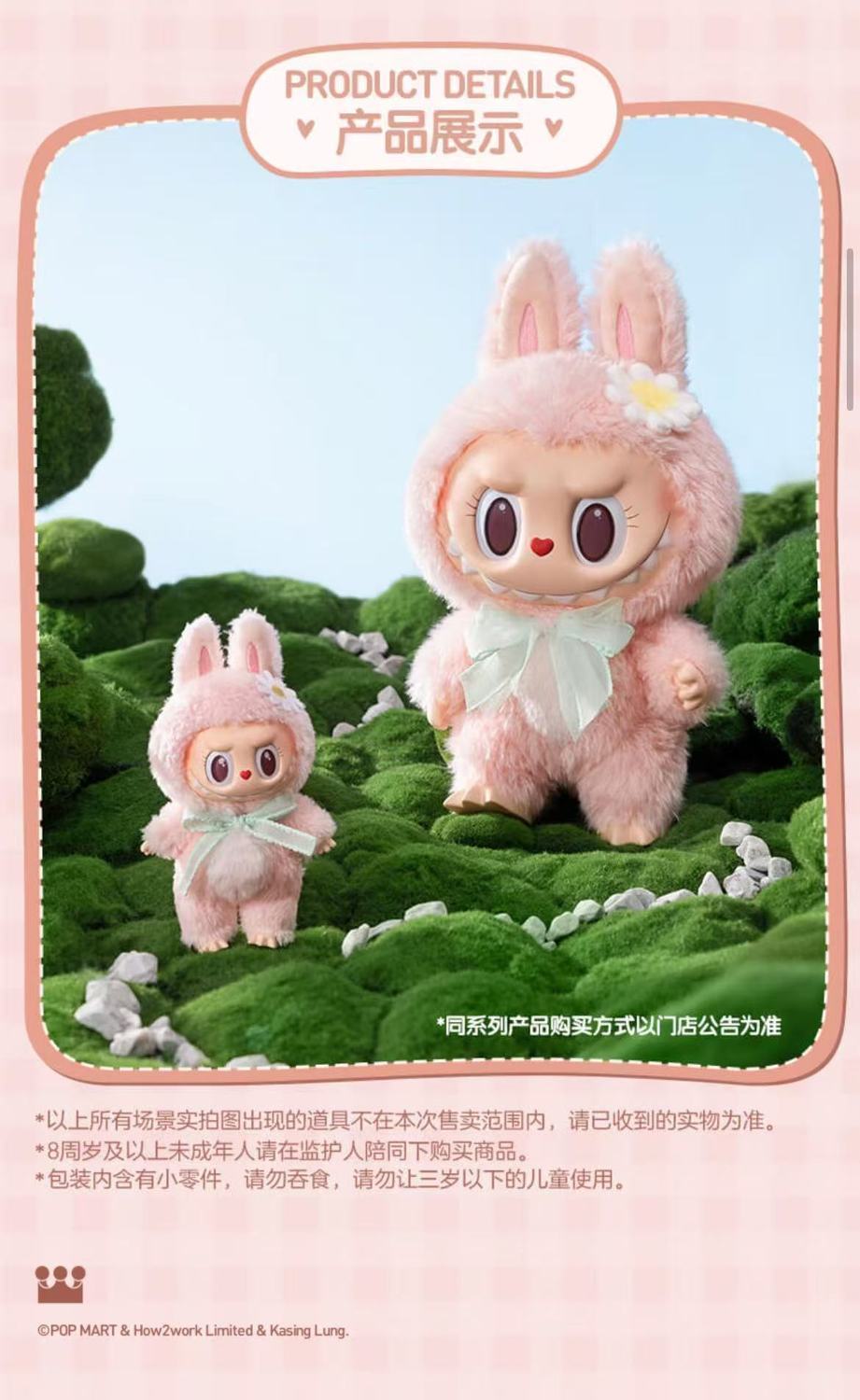 【AUTHENTIC】POPMART  MOKOKO Sweetheart Series-CLOSE TO SWEET Vinyl Plush Doll Pendant