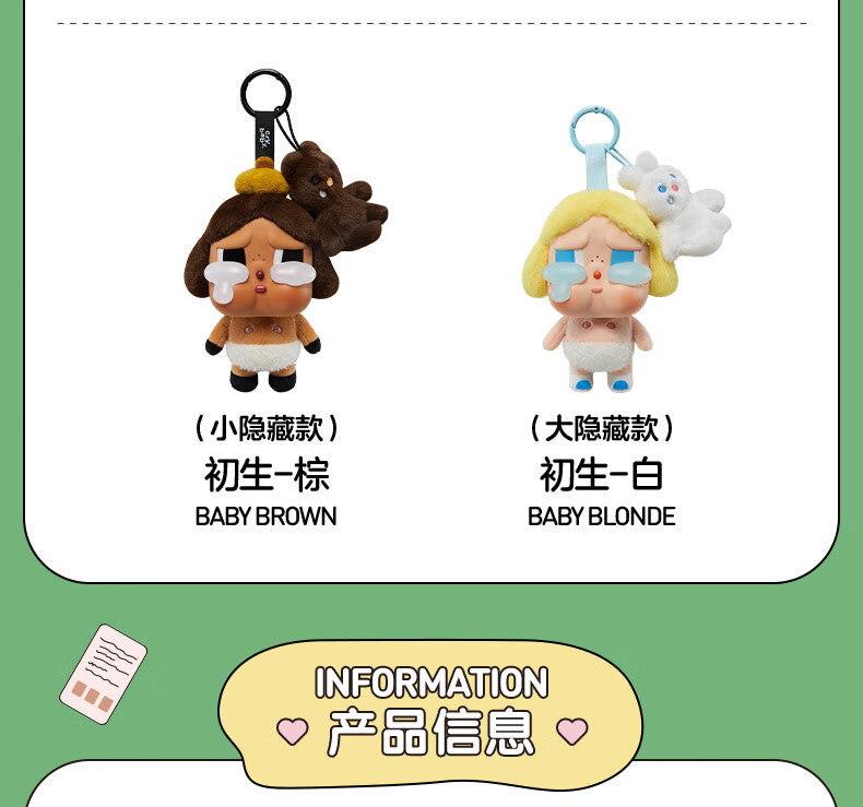 【AUTHENTIC】Pop Mart CRYBABY Tears Factory Series Vinyl Face Plush Blind Box Keychain