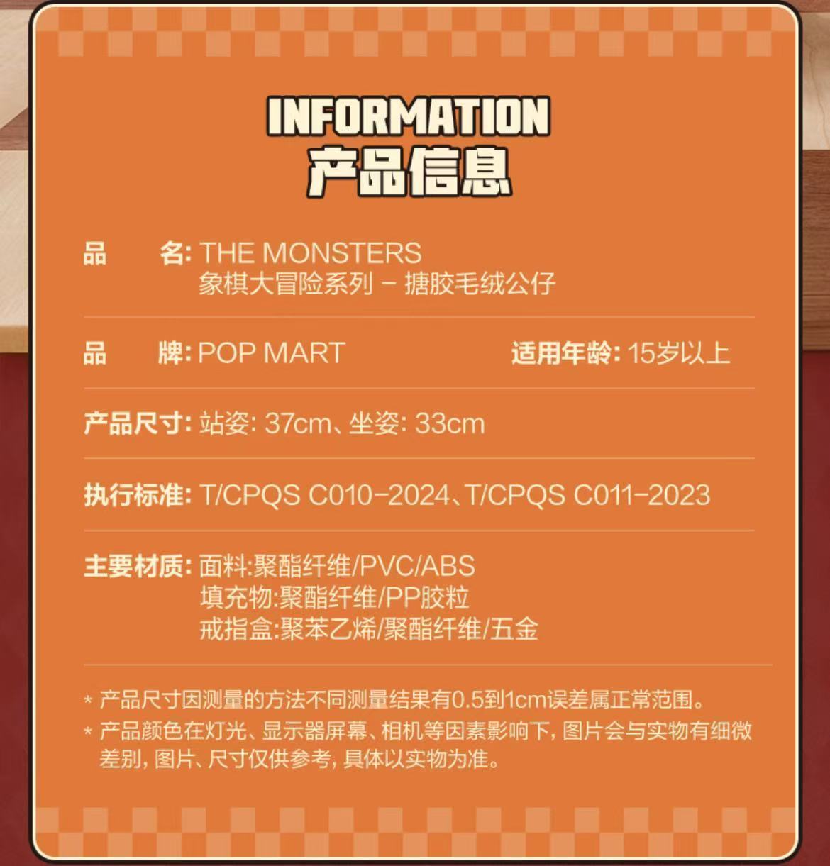 【AUTHENTIC】POPMART THE MONSTERS Chess Adventure Series - Vinyl Plush Doll