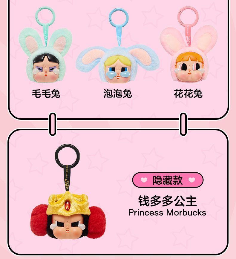 【AUTHENTIC】POPMART Pop mart CRYBABY × Powerpuff Girls Series Vinyl Face Plush Blind Box