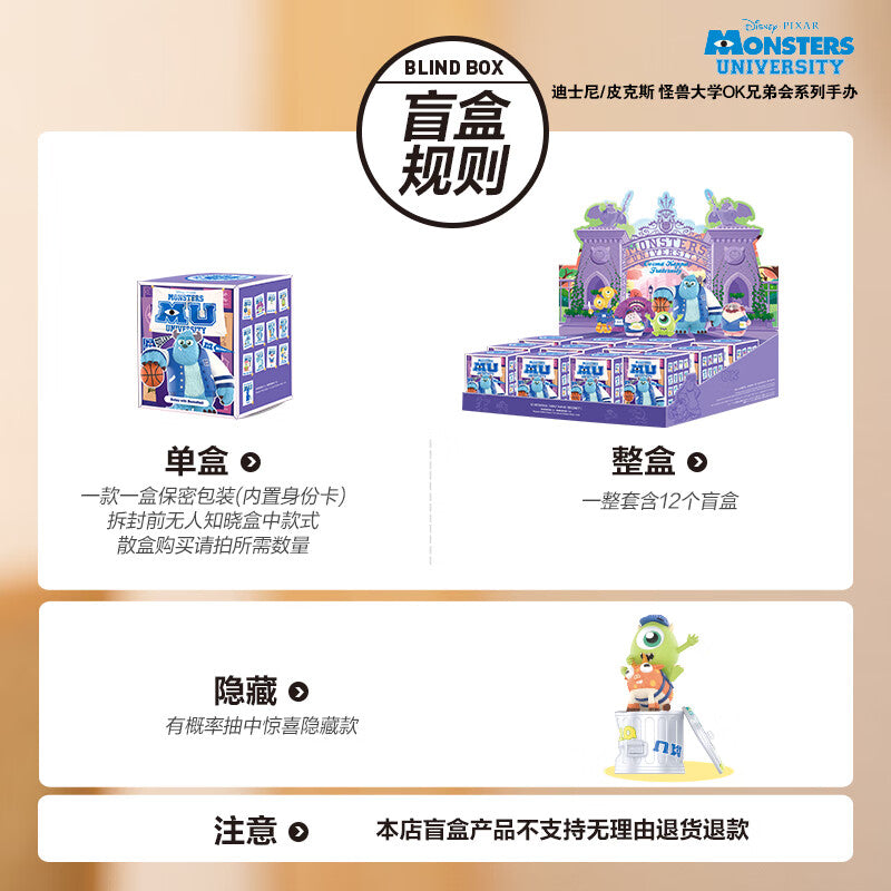 【AUTHENTIC】POP MART Disney/Pixar Monsters University OK Brotherhood Series Figure Blind Box Toy