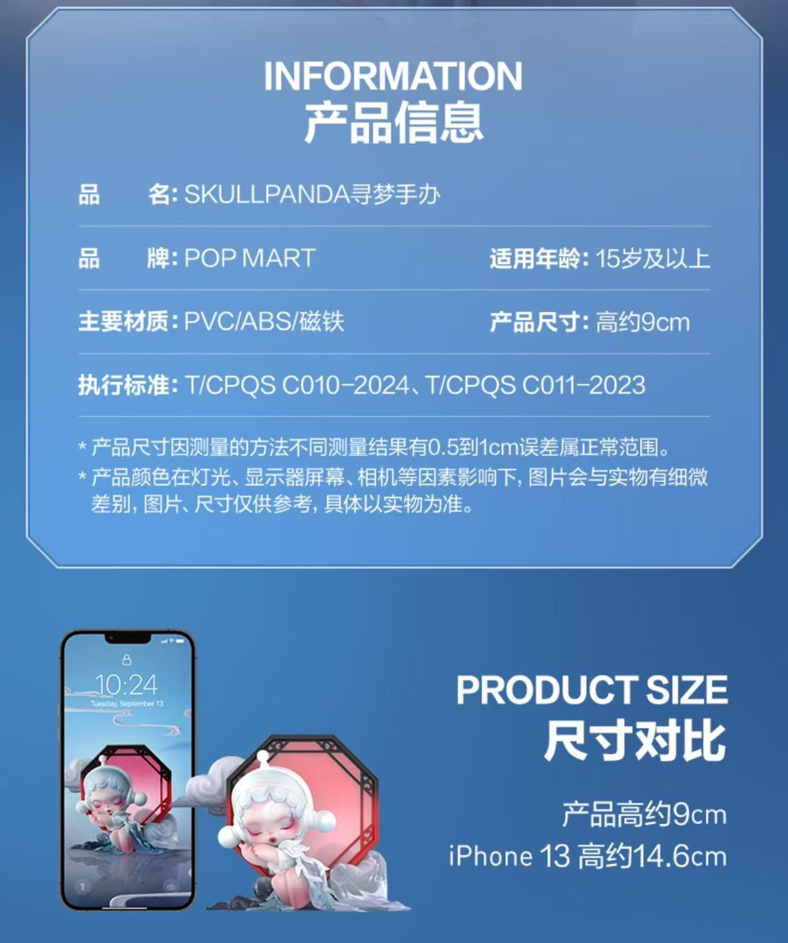 【AUTHENTIC】POPMART SKULLPANDA Dream Chaser Figurine