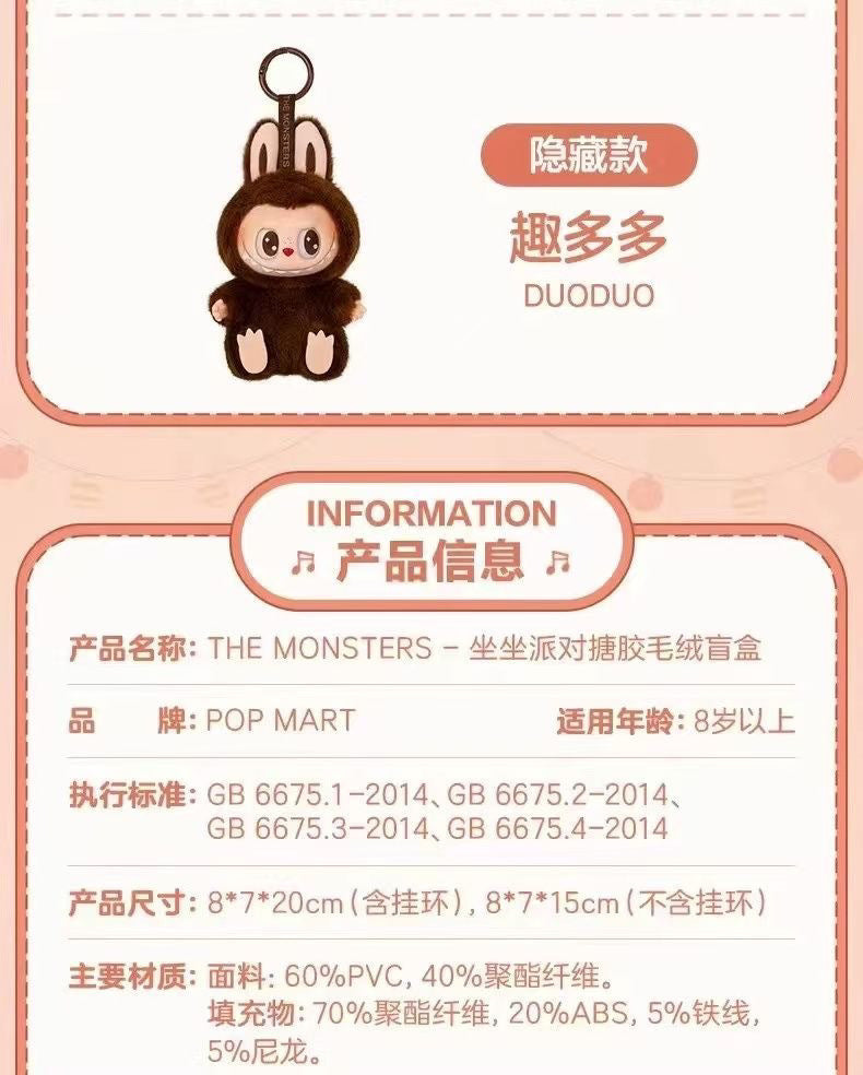 【AUTHENTIC】POPMART LABUBU  Macaron v2