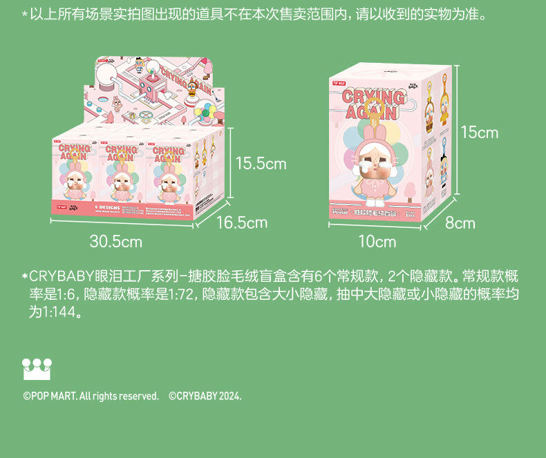 【AUTHENTIC】Pop Mart CRYBABY Tears Factory Series Vinyl Face Plush Blind Box Keychain