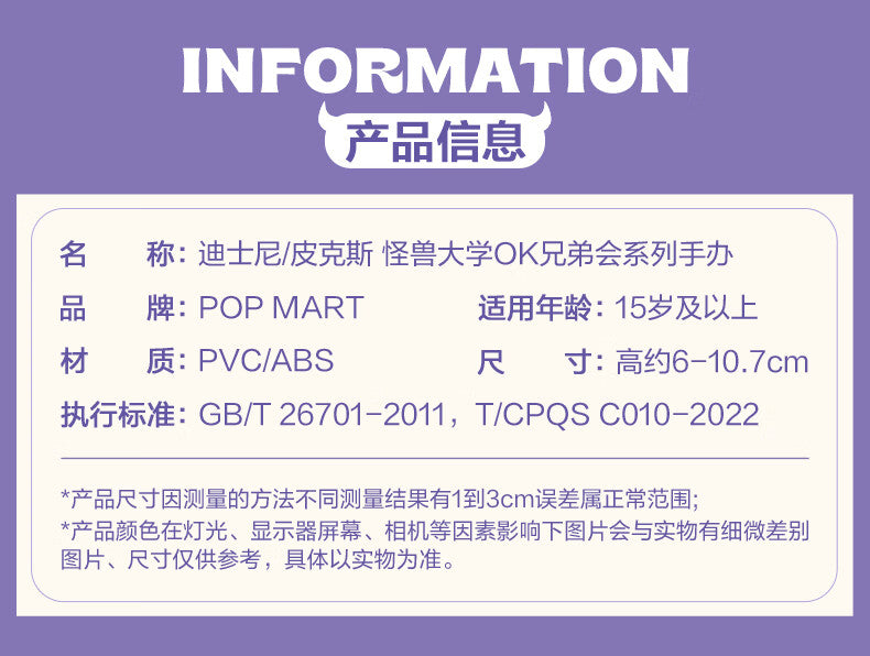 【AUTHENTIC】POP MART Disney/Pixar Monsters University OK Brotherhood Series Figure Blind Box Toy