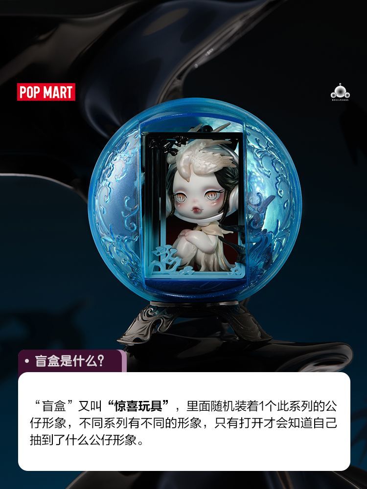 【AUTHENTIC】POP MART SKULLPANDA The Mirage Series Figures Blind Box Action Toys Figure Birthday Gift Kid Toy