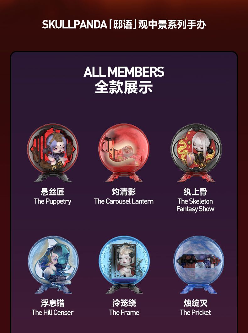 【AUTHENTIC】POP MART SKULLPANDA The Mirage Series Figures Blind Box Action Toys Figure Birthday Gift Kid Toy