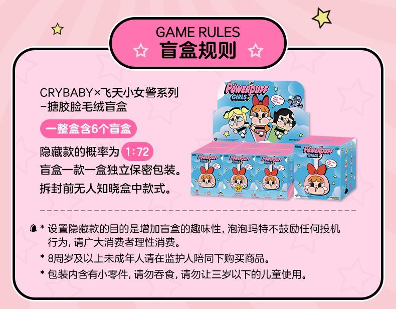 【AUTHENTIC】POPMART Pop mart CRYBABY × Powerpuff Girls Series Vinyl Face Plush Blind Box