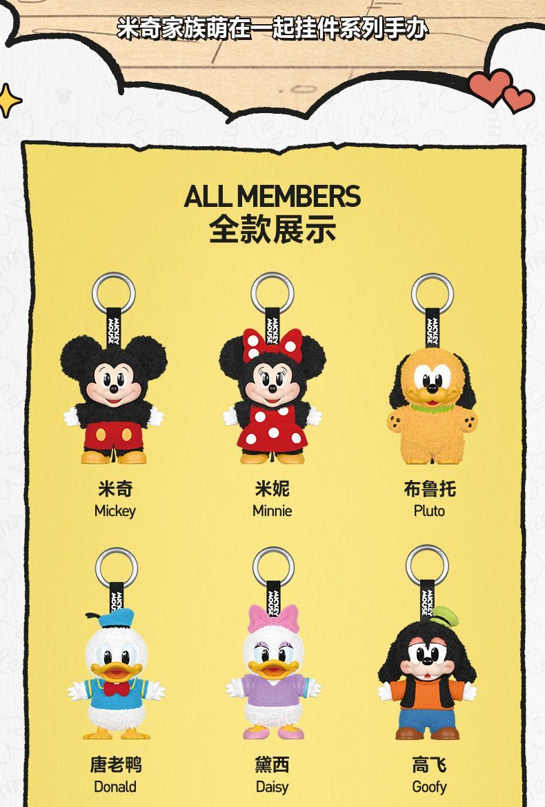 【AUTHENTIC】POPMART  Mickey Family Cute Together Keychain Series Figurine Blind Box Disney Plush