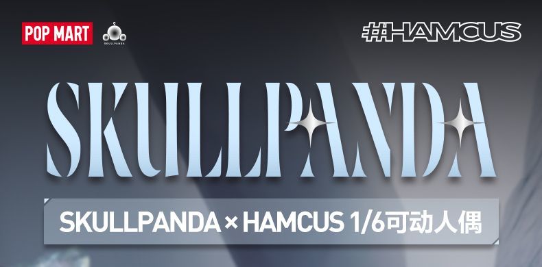 【AUTHENTIC】POPMART Pop mart SKULLPANDA × HAMCUS 1/6Movable Action Figure Doll Gift Ornament