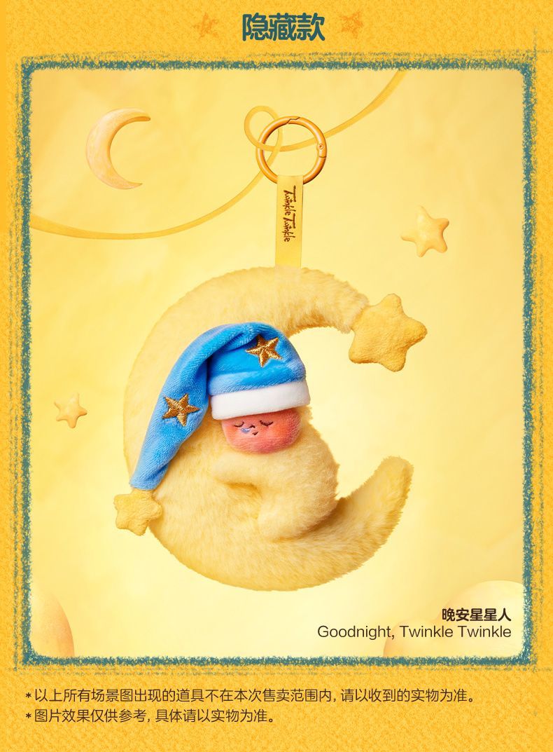 【AUTHENTIC】POPMART Pop Mart We Are All XINGX-Person Series Plush Pendant Blind Box Girl's Bag Hanging Doll