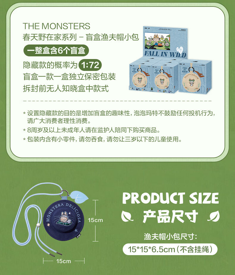 【AUTHENTIC】POP MART  THE MONSTERS Spring Wild Home Blind Box Fisherman Hat Small