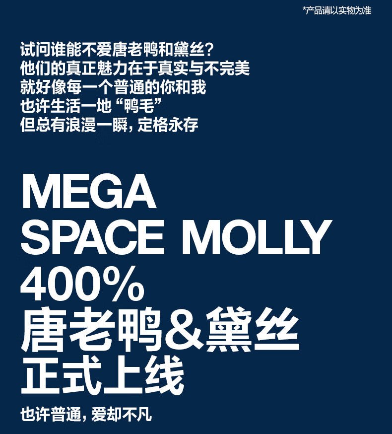 【AUTHENTIC】POP MARTMEGA SPACE MOLLY 400% Daisy Toy Ornament New Year Gift 400%Daisy