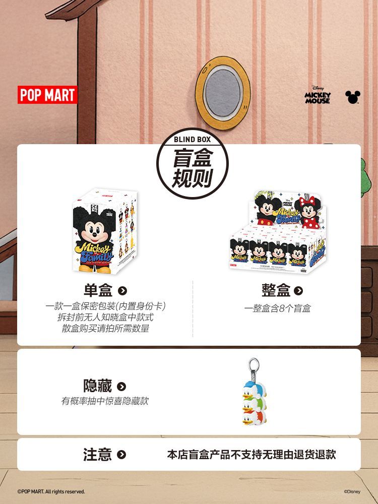 【AUTHENTIC】POPMART  Mickey Family Cute Together Keychain Series Figurine Blind Box Disney Plush