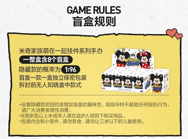 【AUTHENTIC】POPMART  Mickey Family Cute Together Keychain Series Figurine Blind Box Disney Plush