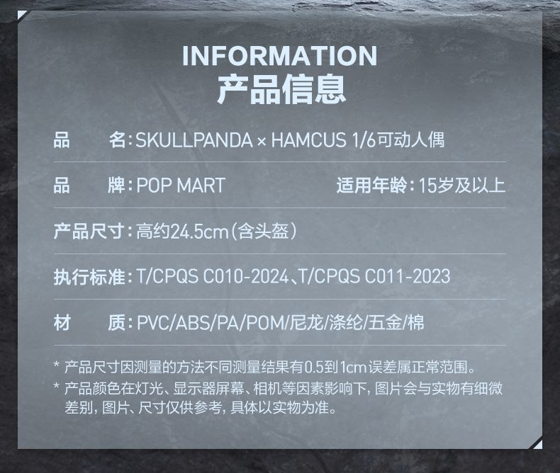 【AUTHENTIC】POPMART Pop mart SKULLPANDA × HAMCUS 1/6Movable Action Figure Doll Gift Ornament
