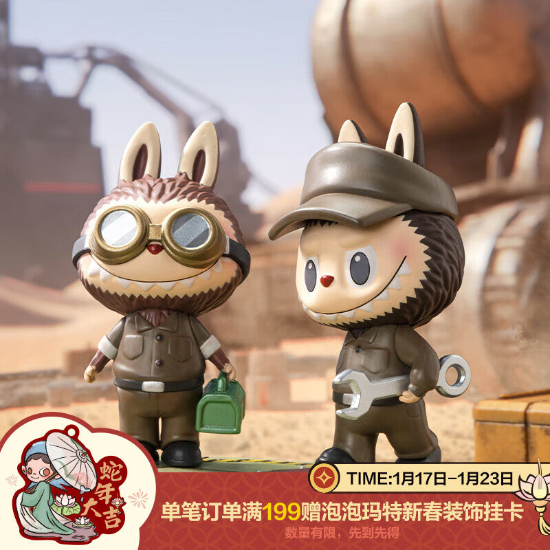 【AUTHENTIC】POP MART  THE MONSTERS×Hengshanhong MaK Series Figure Blind Box Toy