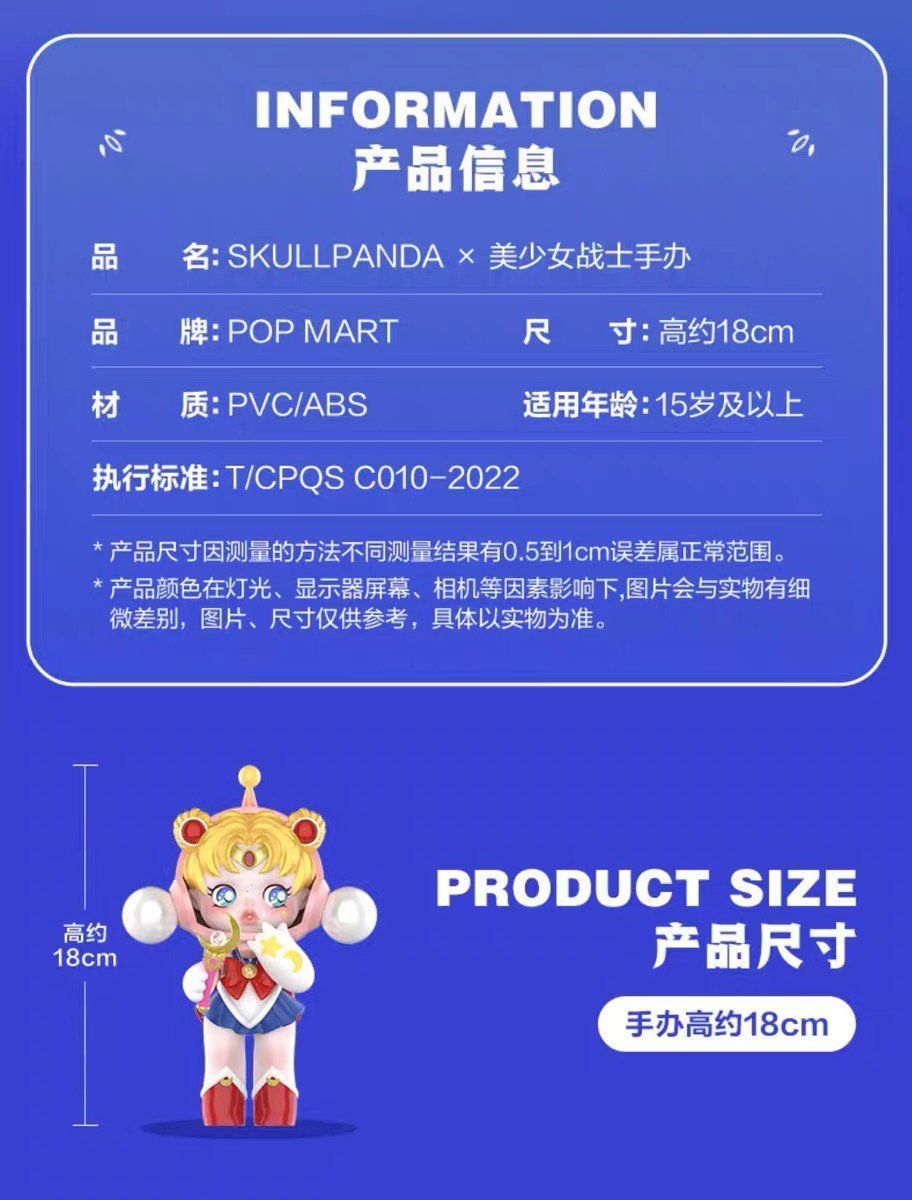 【AUTHENTIC】POPMART SKULLPANDA Sailor Moon Figure SP Big Baby Toy