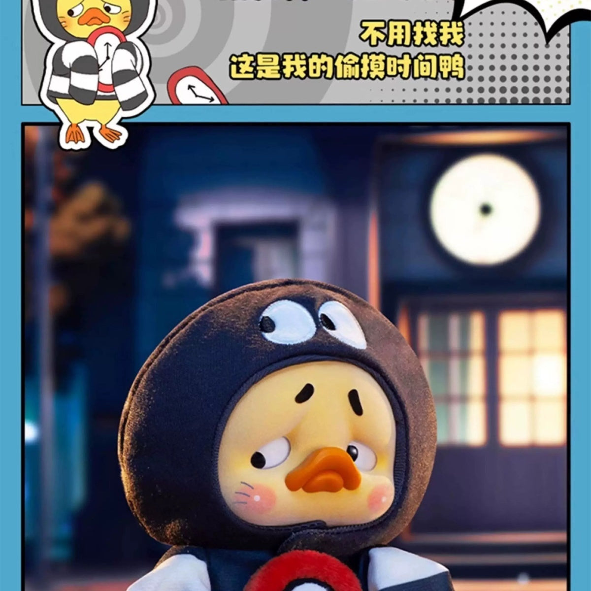 【AUTHENTIC】1983 Upsetduck Born to Be Willful Blind Box Third Generation Plush Toy