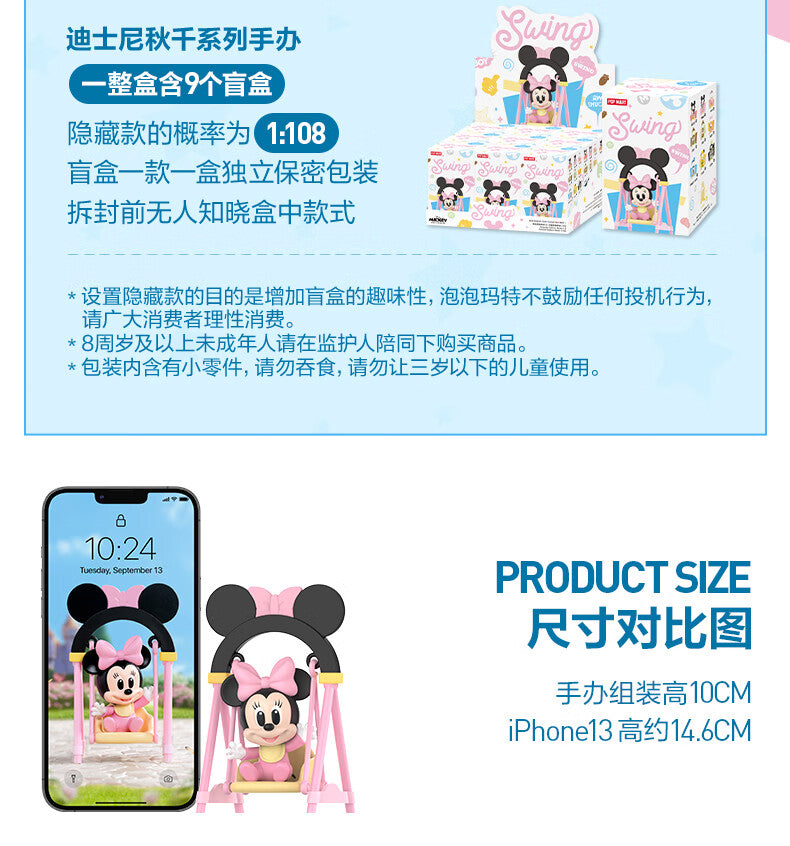【AUTHENTIC】POP MART   Disney Swing Series Figurine Blind Box Trendy Toy