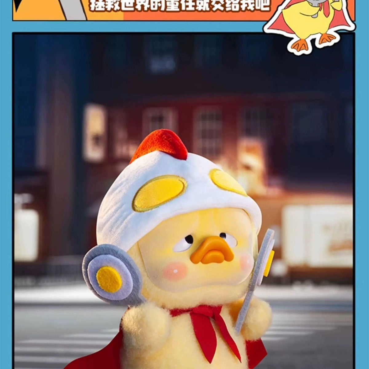【AUTHENTIC】1983 Upsetduck Born to Be Willful Blind Box Third Generation Plush Toy