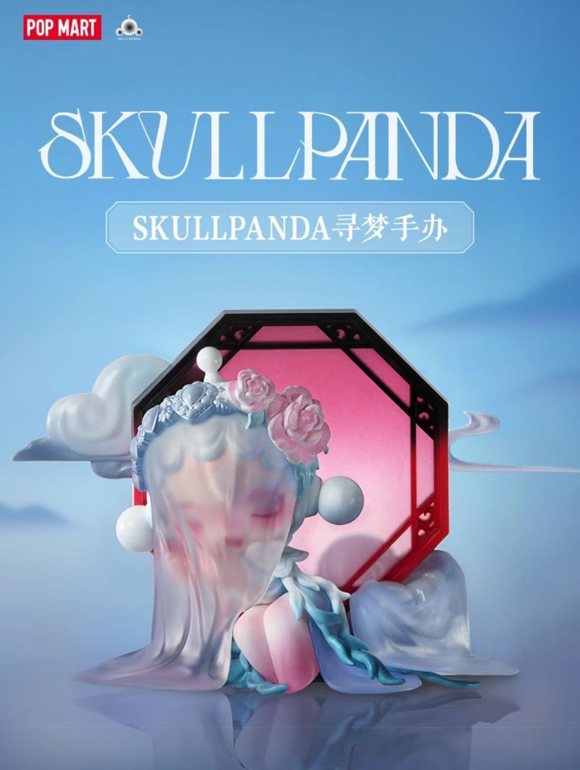 【AUTHENTIC】POPMART SKULLPANDA Dream Chaser Figurine