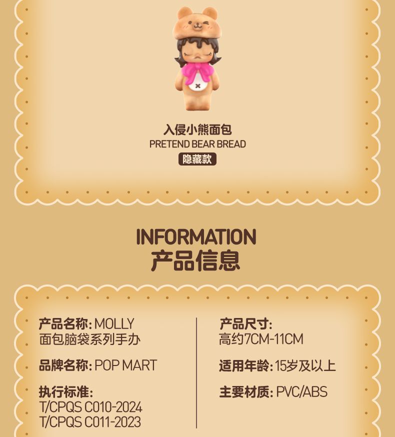 【AUTHENTIC】POPMART MOLLY Bread Head Series Figurine Blind Box Toy