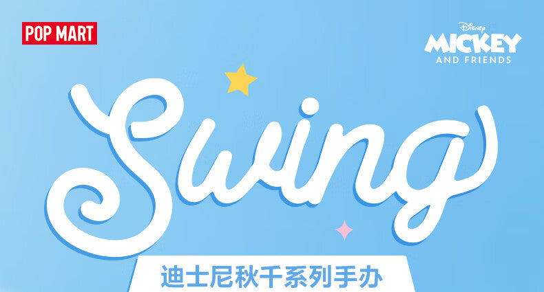 【AUTHENTIC】POP MART   Disney Swing Series Figurine Blind Box Trendy Toy