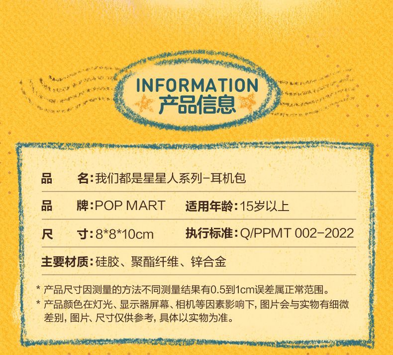 【AUTHENTIC】POPMART Star People Bluetooth Earphone Case Plush Storage Bag Mini Portable