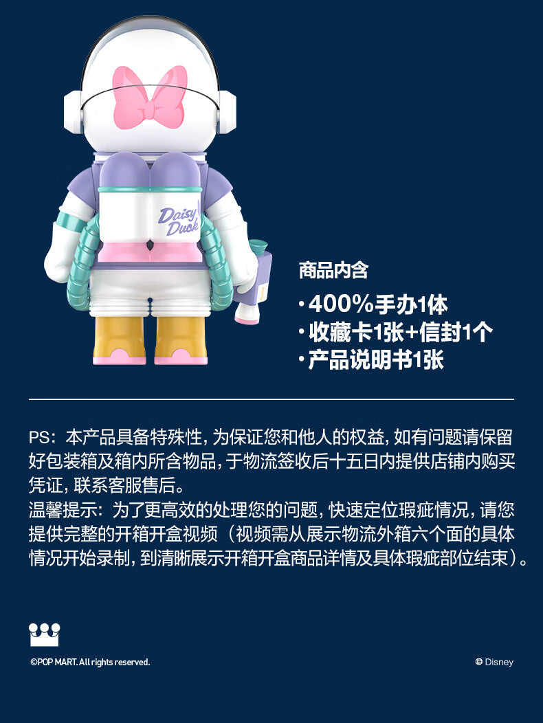 【AUTHENTIC】POP MARTMEGA SPACE MOLLY 400% Daisy Toy Ornament New Year Gift 400%Daisy